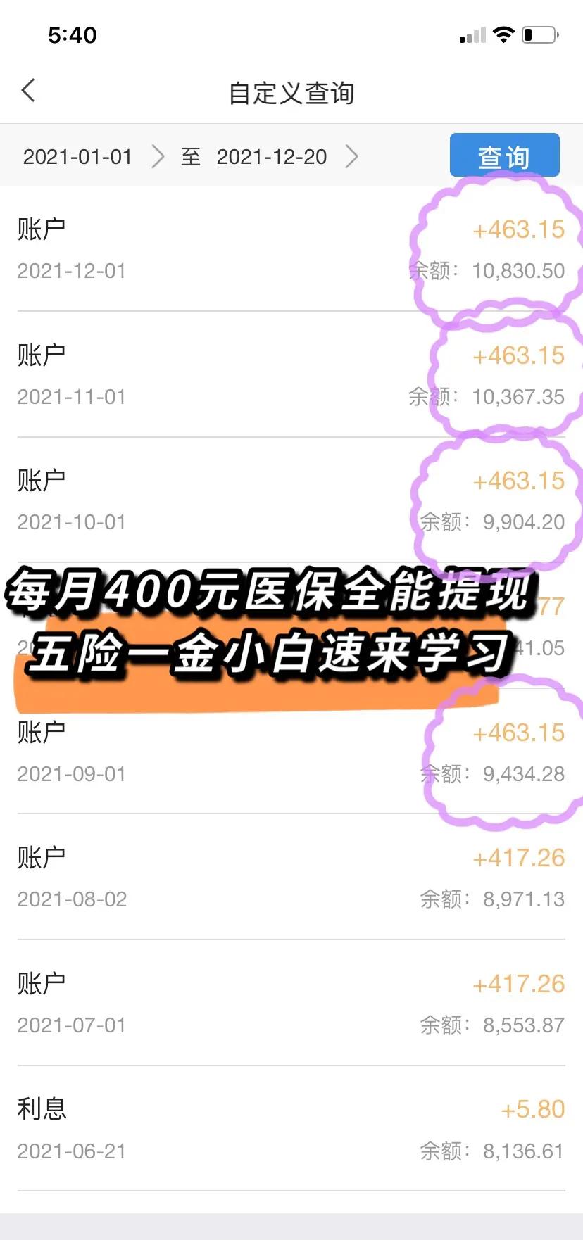 通化最新医保卡提现怎么提取出来方法分析(最方便真实的通化医保卡超过3000元就可以取现吗方法)