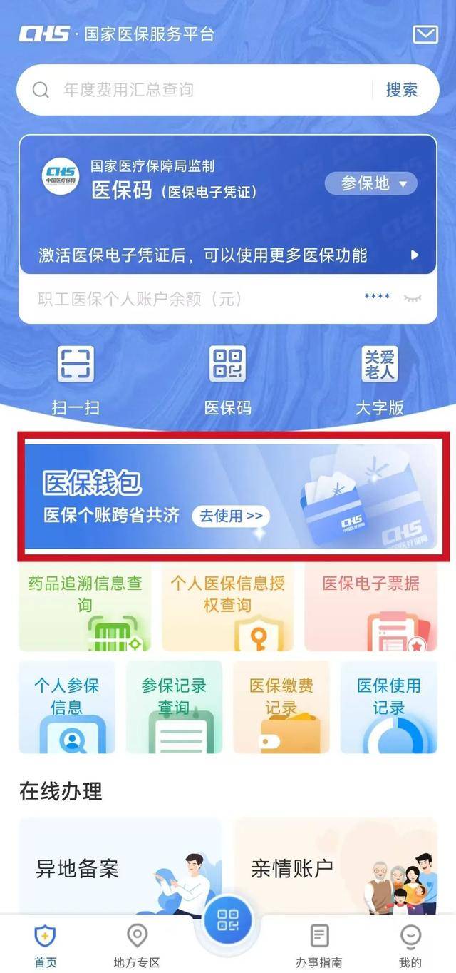 通化最新微信支付可以绑定医保卡方法分析(最方便真实的通化微信支付绑定医保卡能不能花方法)
