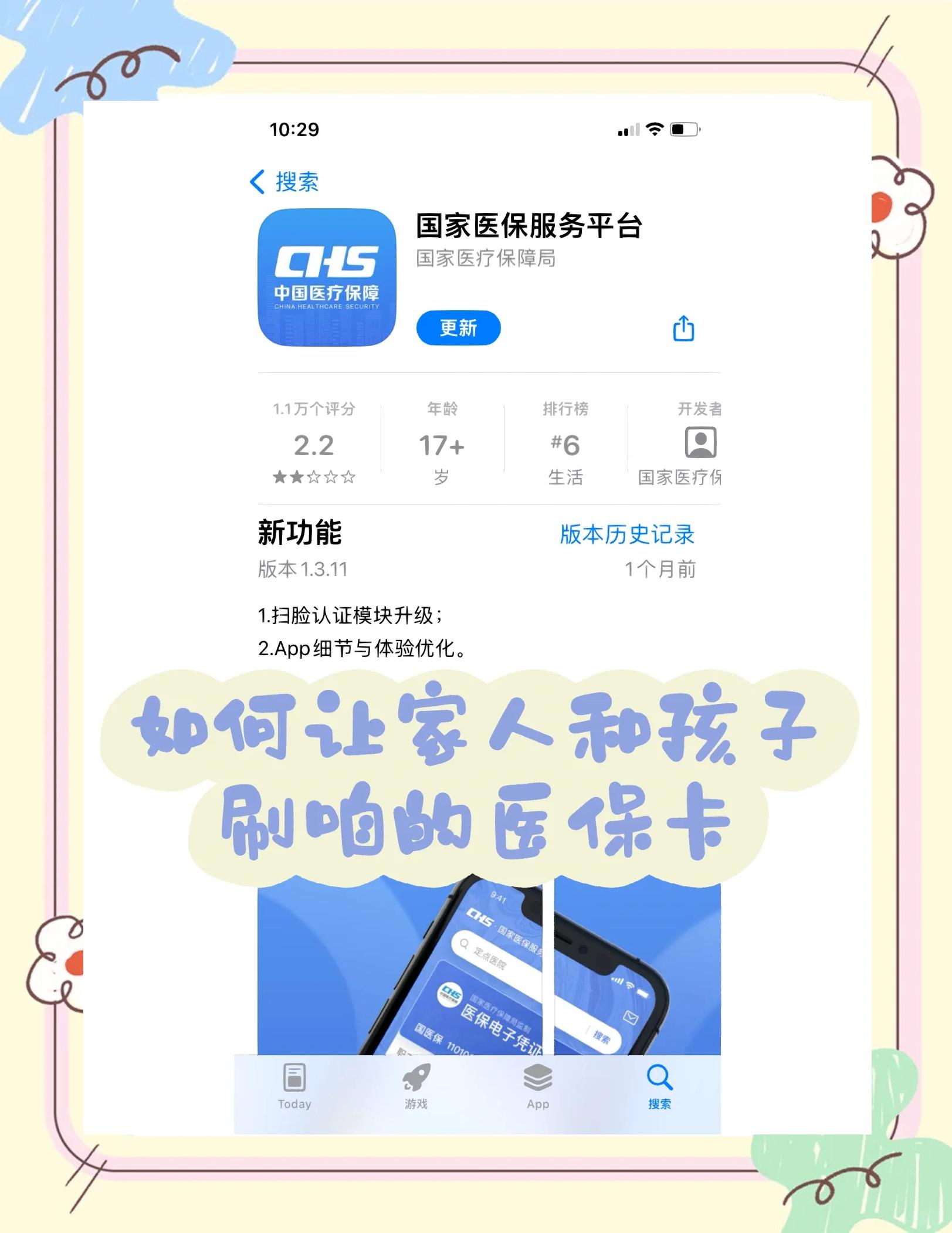 通化最新医保卡怎么绑定医院方法分析(最方便真实的通化医保卡怎么开通异地就医方法)