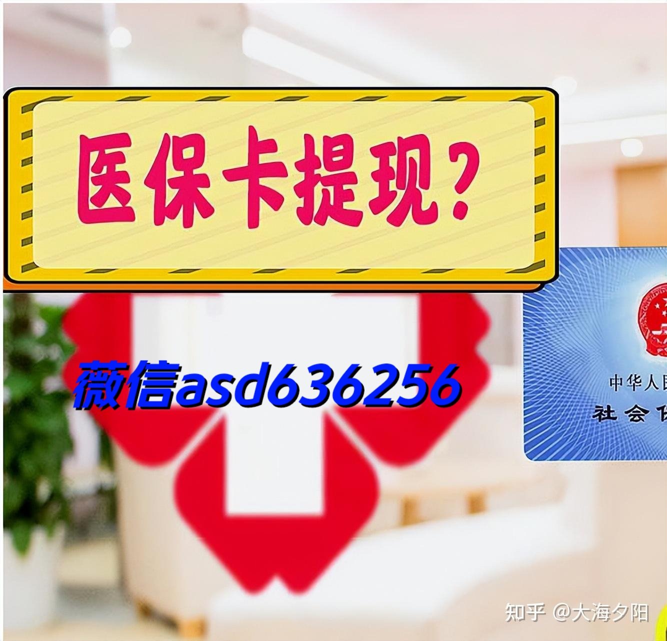 通化最新福建医保个人账户余额取现方法分析(最方便真实的通化福建医疗保障个人账户余额用途方法)