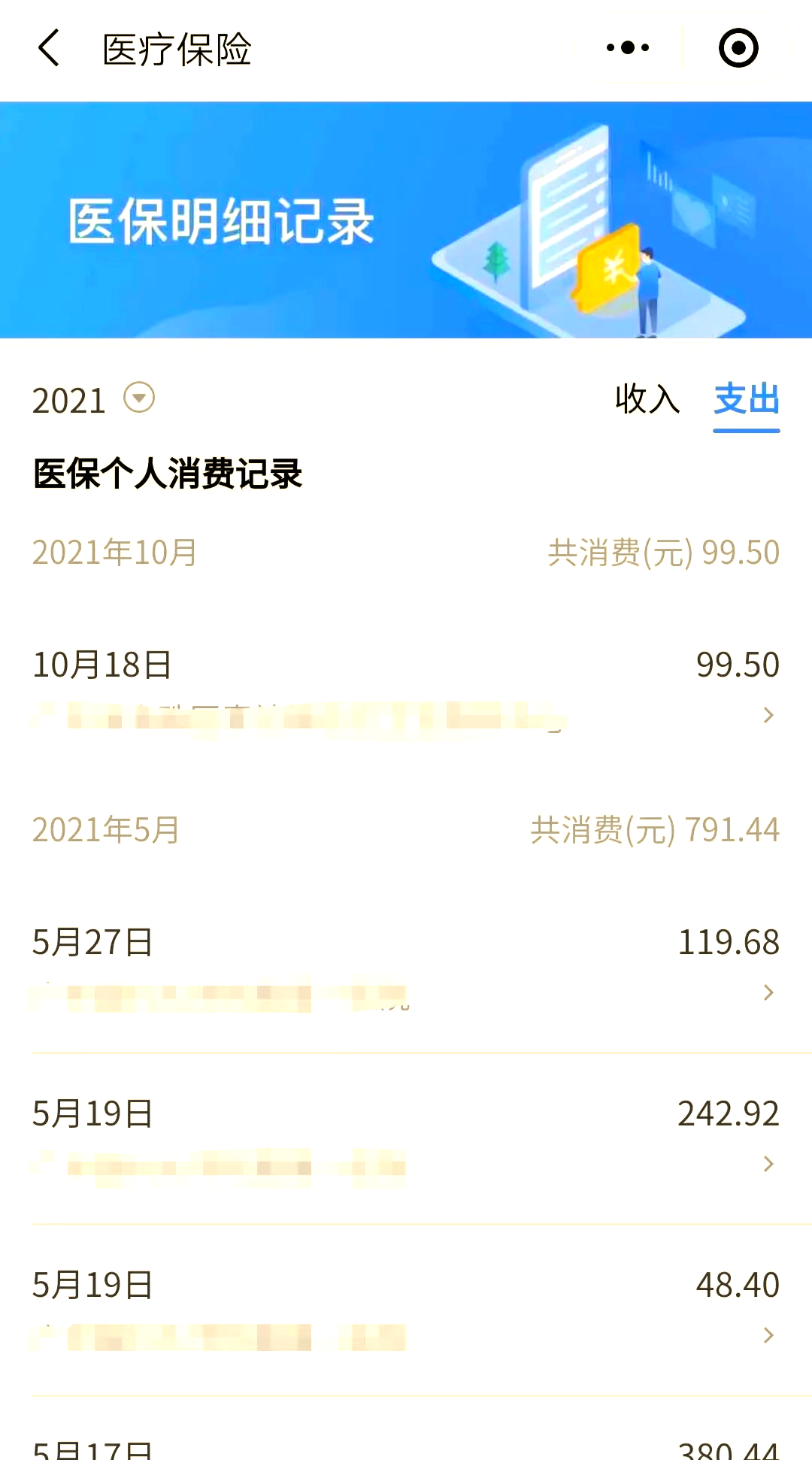 通化最新福建医保个人账户余额取现方法分析(最方便真实的通化福建医疗保障个人账户余额用途方法)