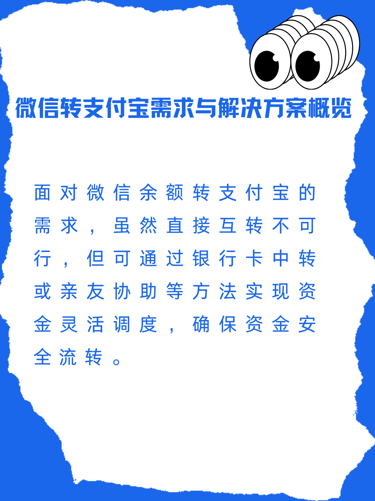 通化最新支付宝余额里的钱怎么转到微信方法分析(最方便真实的通化支付宝里余额怎么转到微信钱包方法)