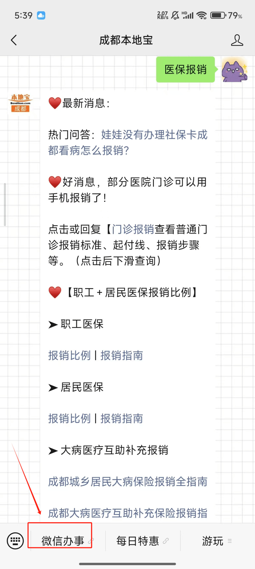 通化最新医保卡提取24小时微信能用吗方法分析(最方便真实的通化医保卡提取24小时微信能用吗安全吗方法)