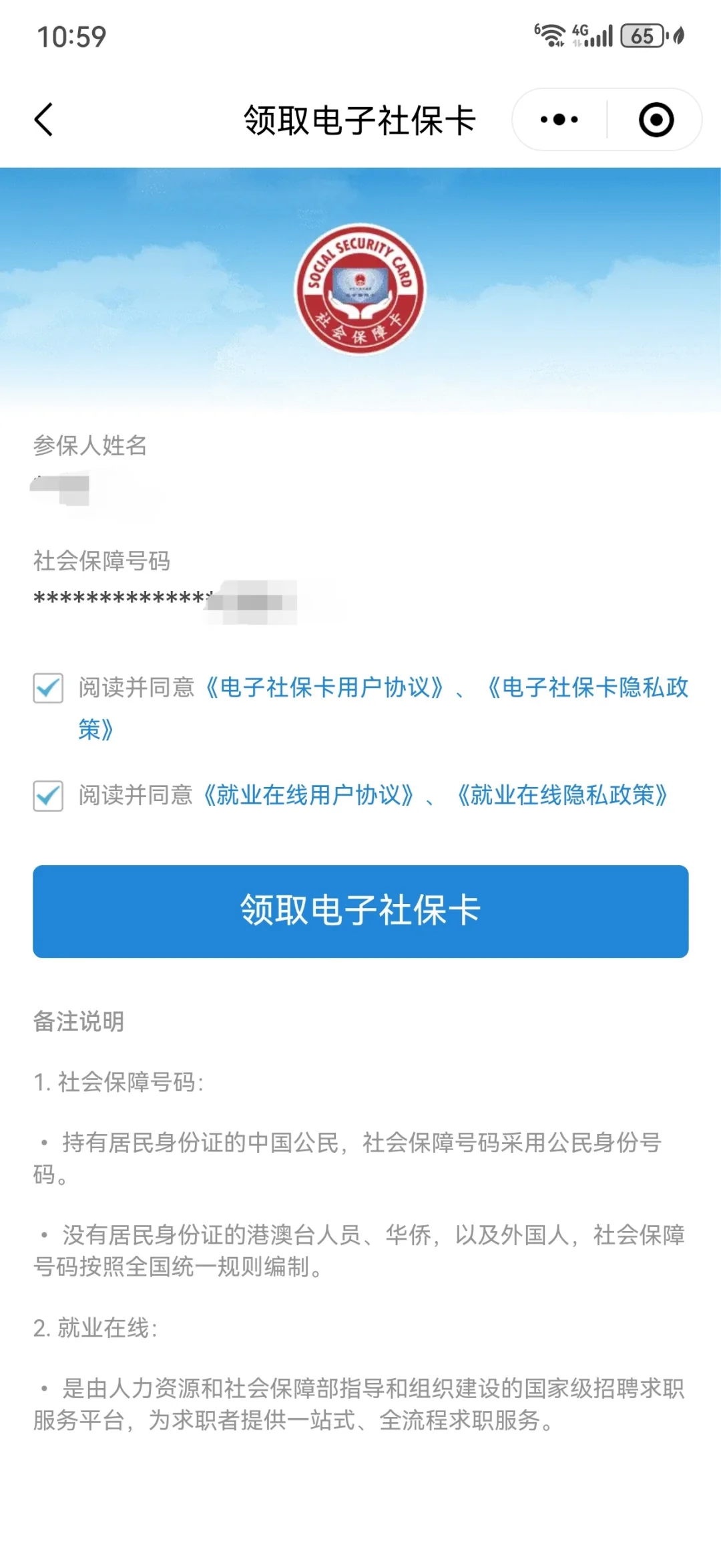通化最新医保卡怎么绑定到微信上方法分析(最方便真实的通化医保卡怎么绑定手机微信方法)