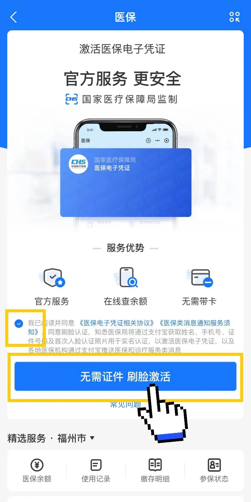 通化最新医保卡提现app软件方法分析(最方便真实的通化医保卡提现app软件唯欣qw413612兑现钱来方法)