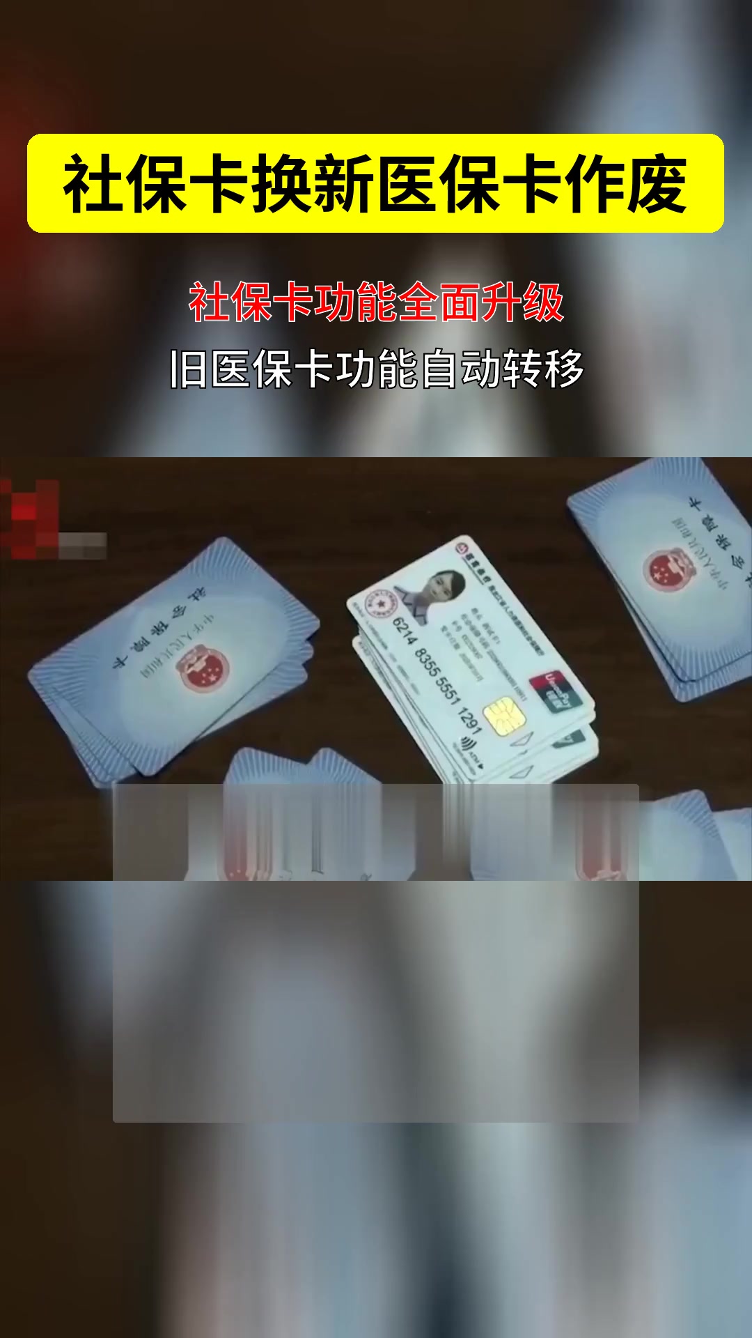 通化最新刷医保卡换现金方法分析(最方便真实的通化刷医保卡换现金违法吗方法)