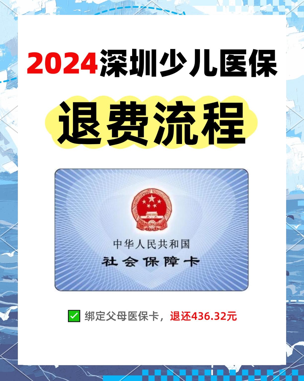 通化最新深圳医保卡换现金联系方式方法分析(最方便真实的通化深圳医保卡换新卡流程方法)