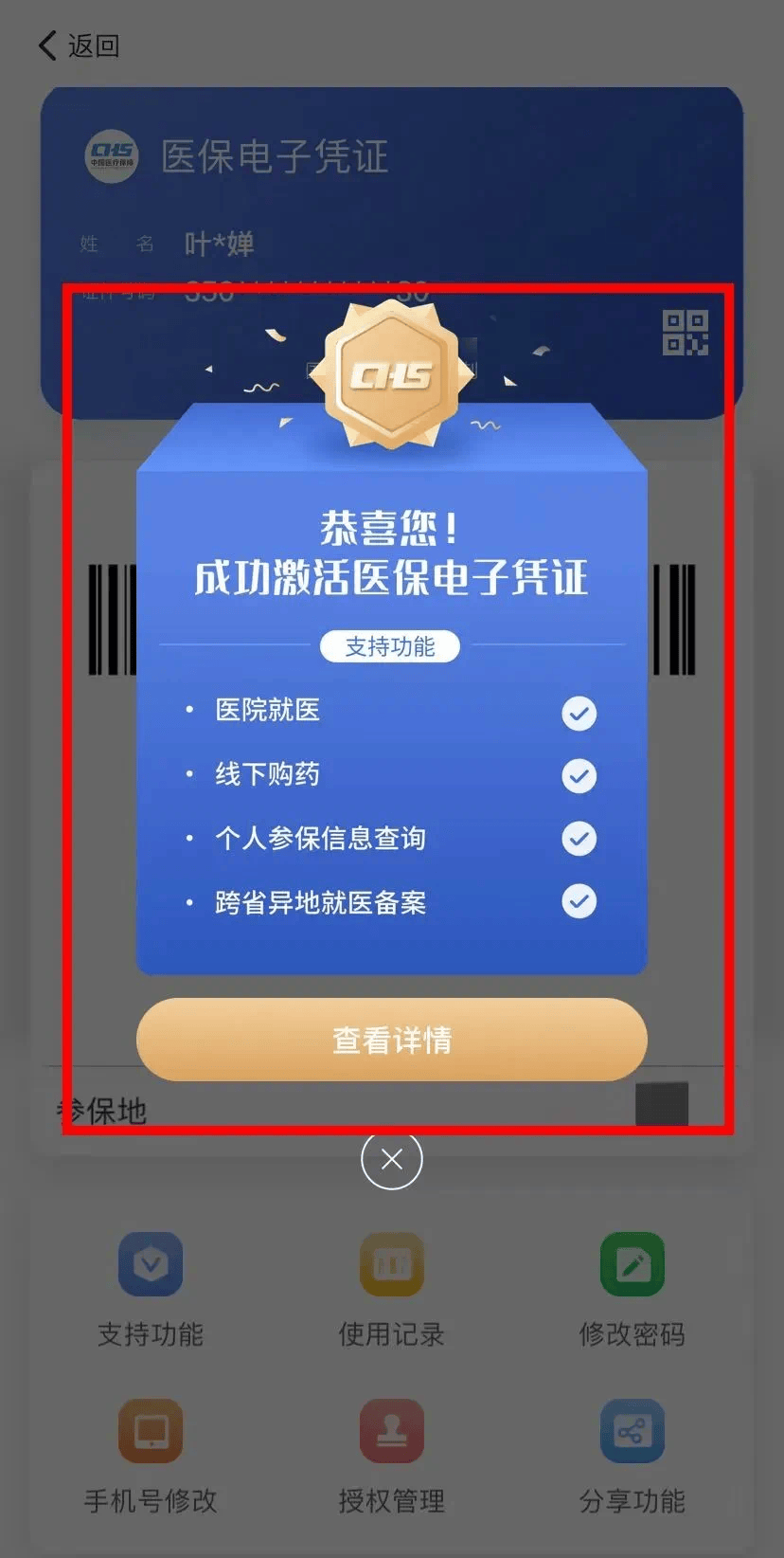 通化最新医保套现会被发现吗方法分析(最方便真实的通化医保套现会被发现吗安全吗方法)