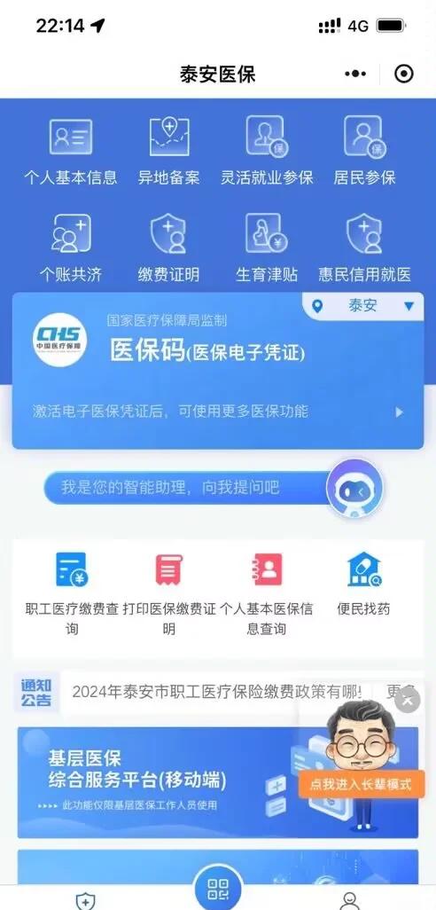 通化最新医保卡提取现金方法微信方法分析(最方便真实的通化医保卡提取现金步骤方法)