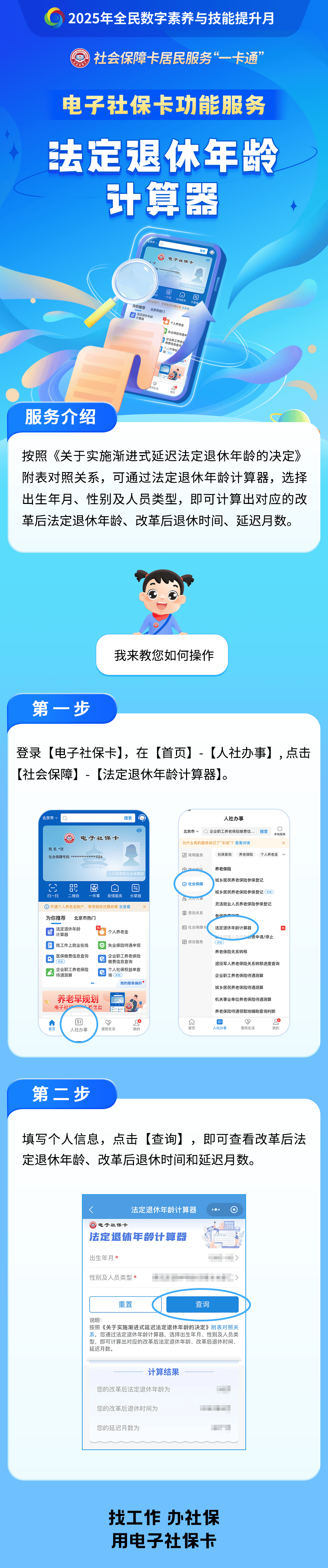 通化最新社保套现24小时微信方法分析(最方便真实的通化医保取现24小时微信方法)