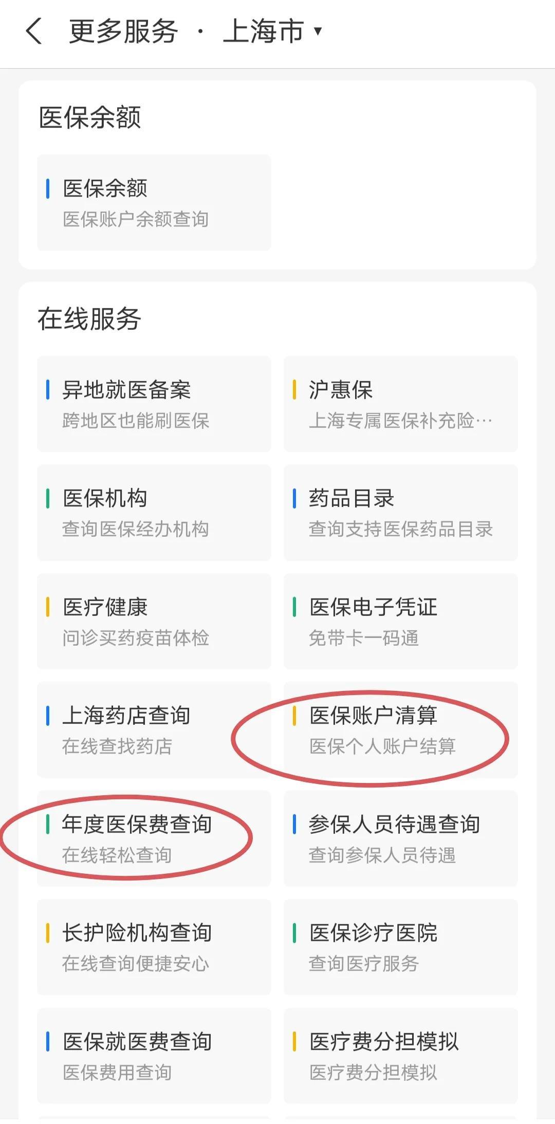 通化最新个人医保卡余额查询方法分析(最方便真实的通化个人医保卡余额查询为什么查不到方法)