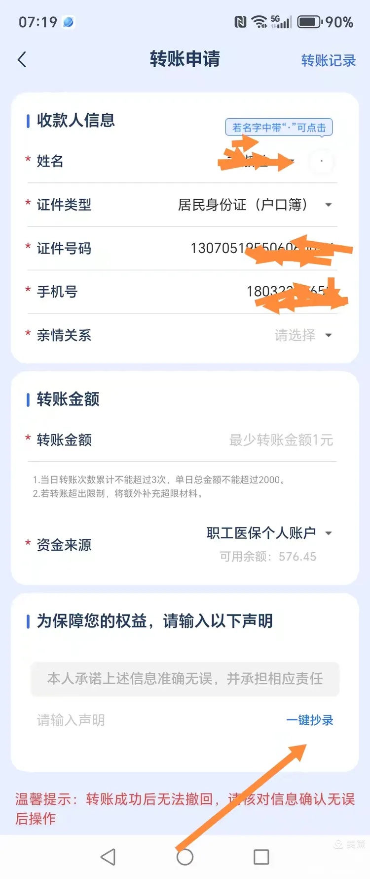通化最新怎么把医保卡的钱转到新的参保地方法分析(最方便真实的通化如何将医保卡里的钱转入异地医保卡方法)