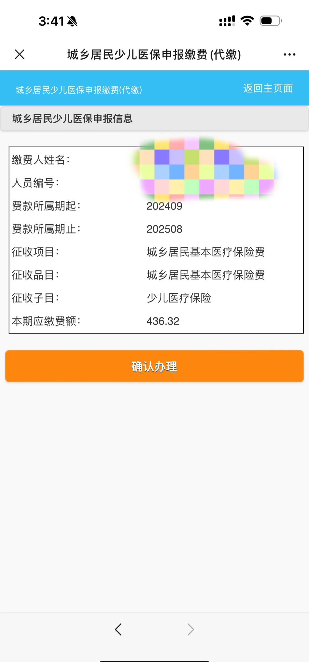 通化最新医保卡的钱转到微信方法分析(最方便真实的通化医保卡的钱转到微信步骤方法)