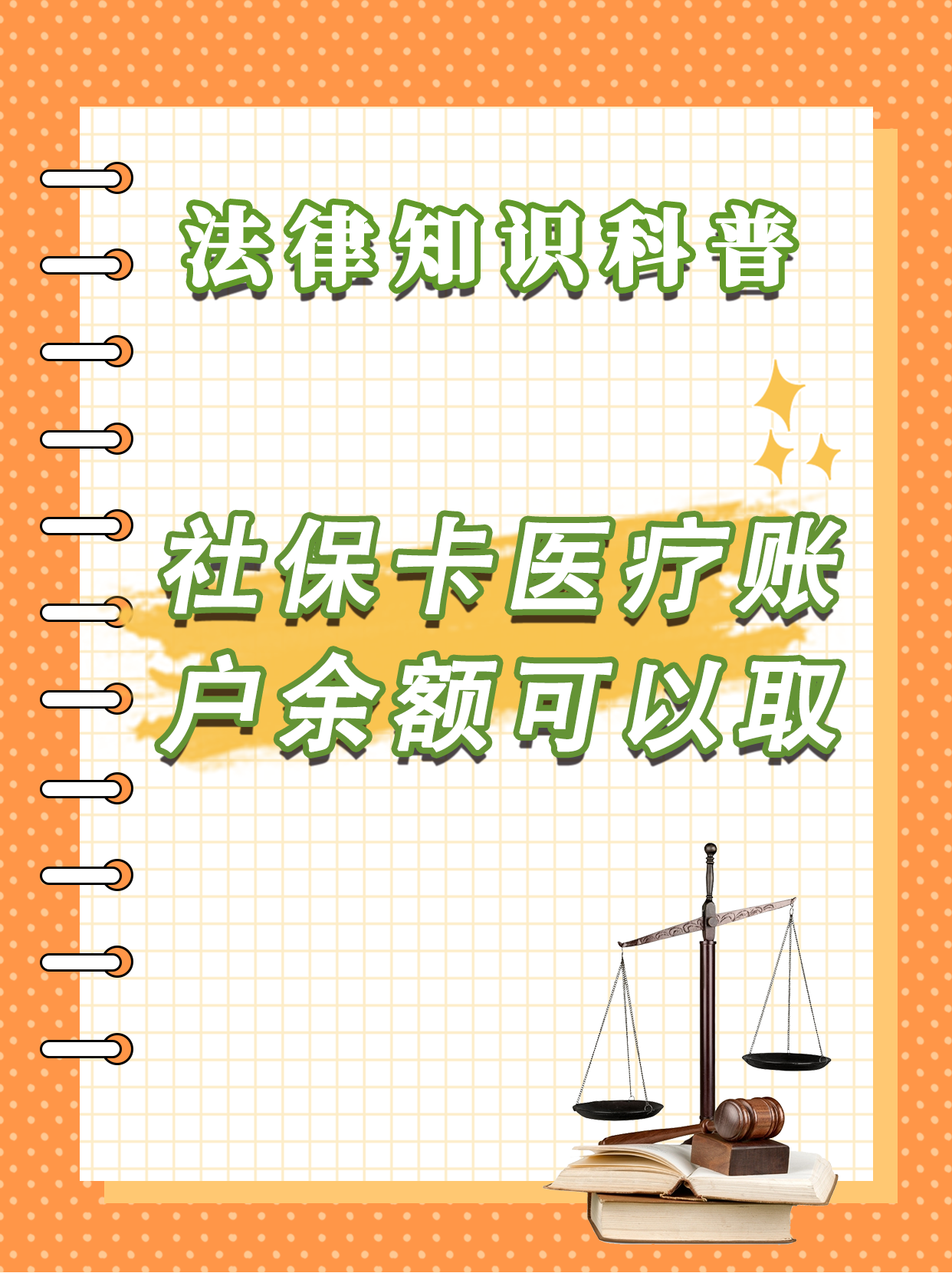 通化最新医保钱能不能取出来方法分析(最方便真实的通化医保钱能不能取出来,就开药方法)