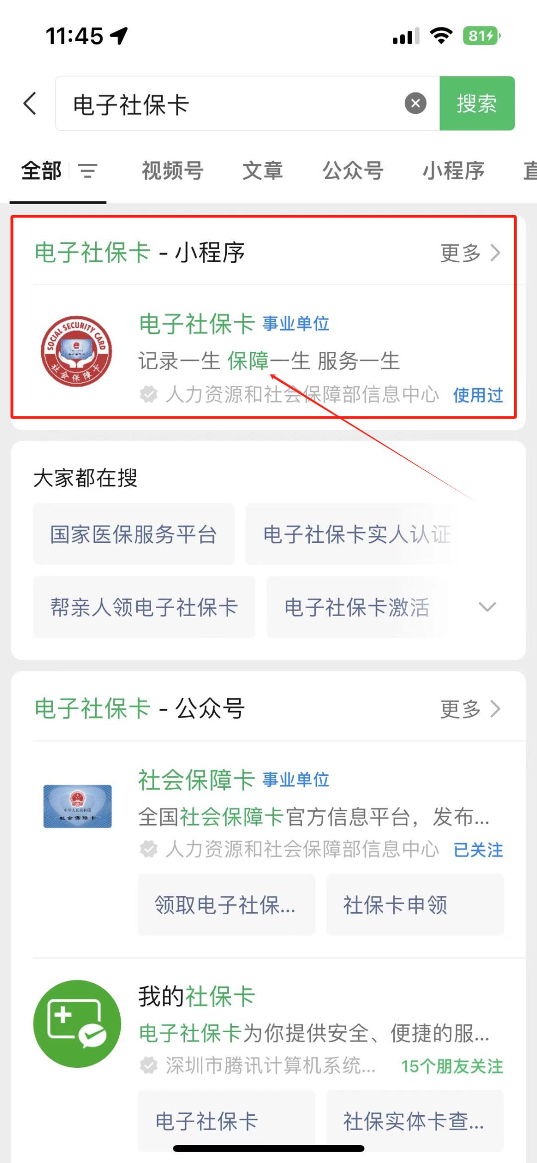 通化最新社保卡的钱能提到微信吗方法分析(最方便真实的通化社保卡的钱能提到微信吗?方法)