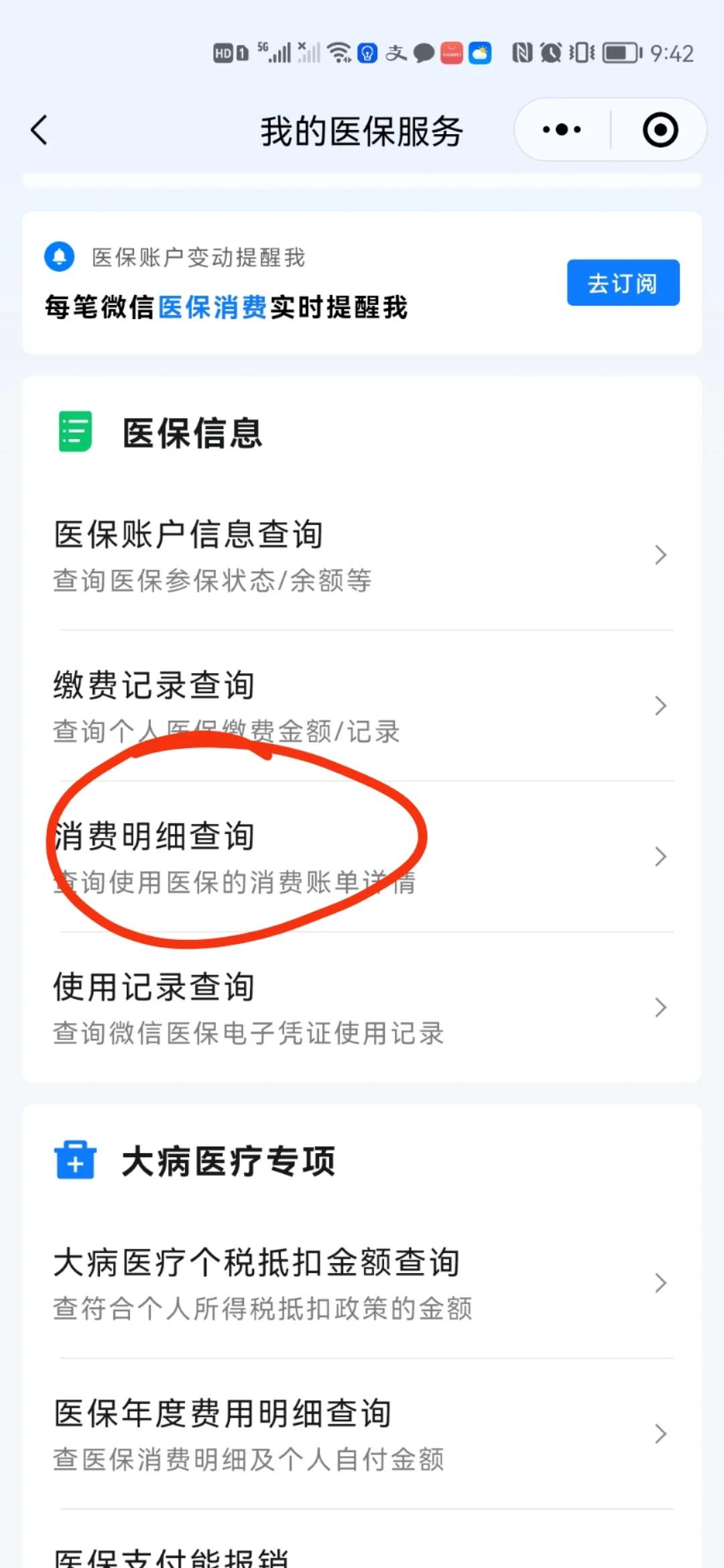 通化最新手机上医保卡钱怎么查询方法分析(最方便真实的通化怎么在手机上查到医保卡的钱方法)