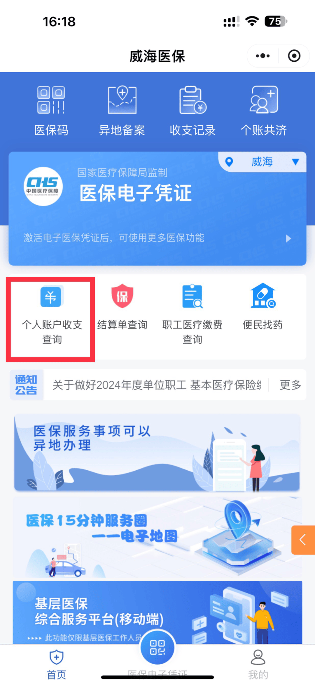 通化最新医保的卡的钱怎么转方法分析(最方便真实的通化医保卡的钱如何转到银行卡方法)