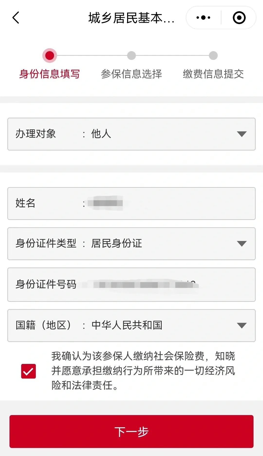 通化最新微信医保小程序提现到账图方法分析(最方便真实的通化微信小程序里的医保电子凭证能提现是真的吗方法)