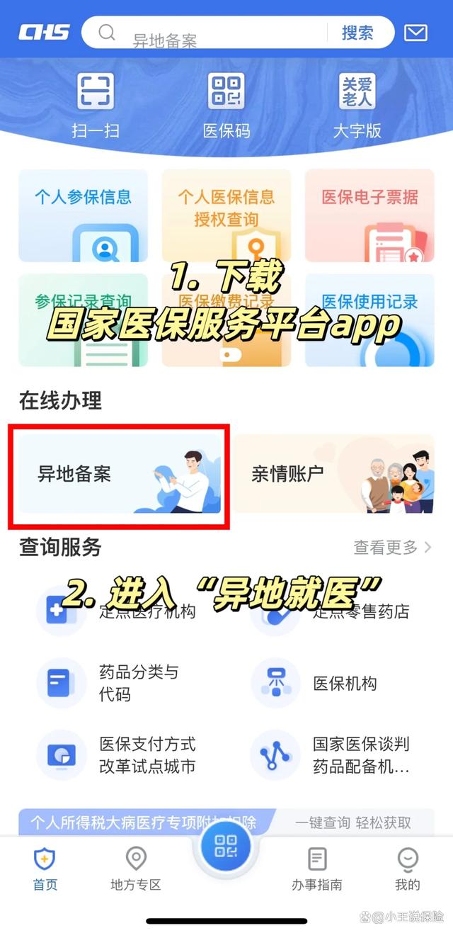 通化最新医保卡怎么绑定定点医院方法分析(最方便真实的通化医保卡绑定定点医院可以绑定几个方法)