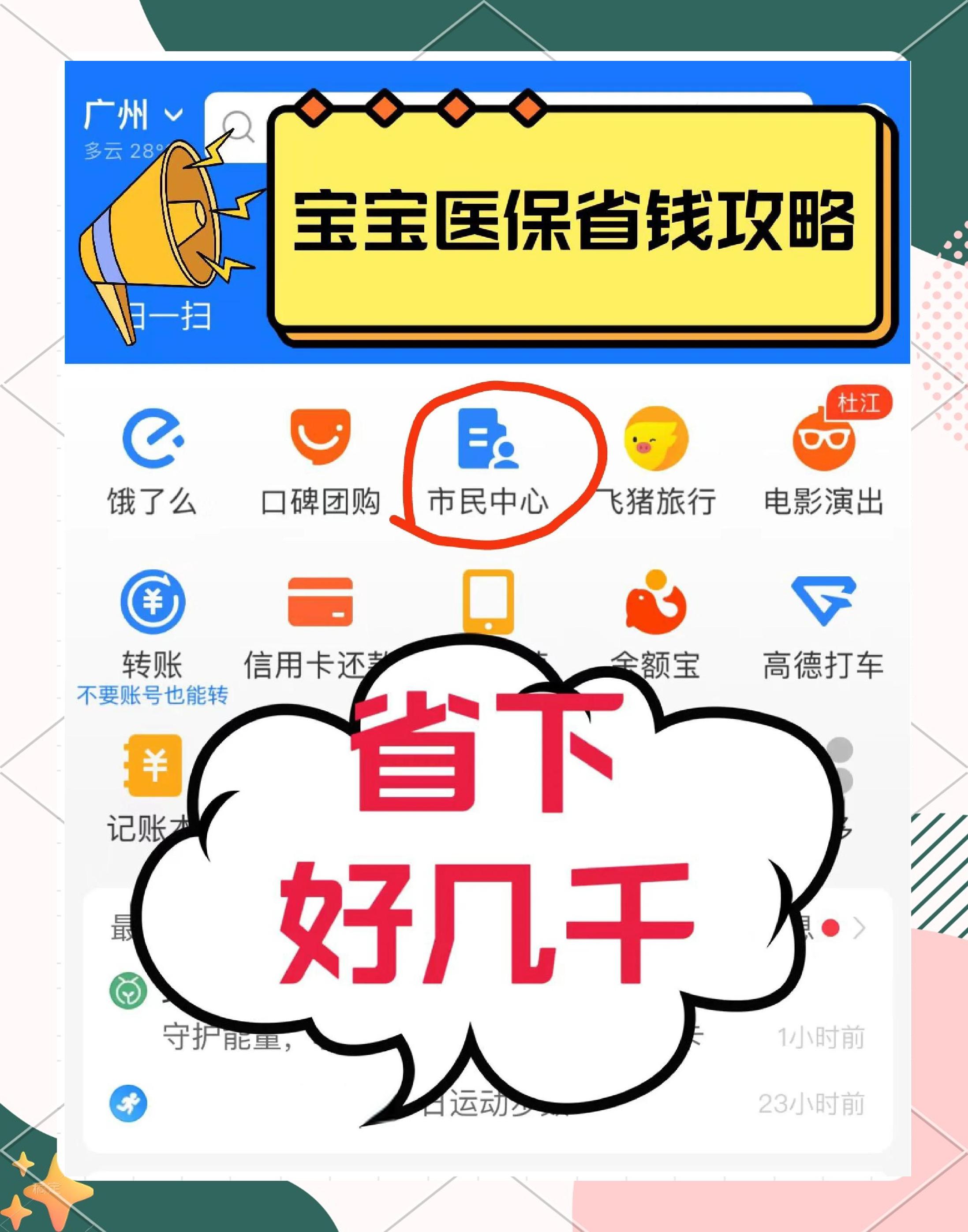 通化最新医保绑定微信能花吗方法分析(最方便真实的通化医保绑定微信怎么支付方法)