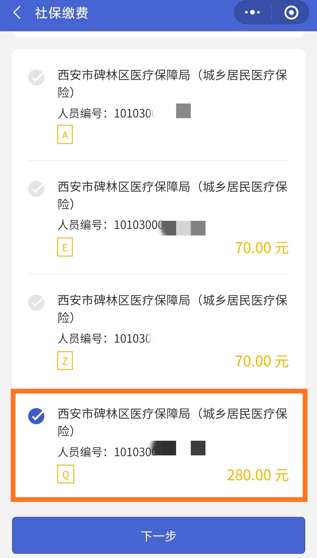 通化最新医保超过24小时还能报销吗方法分析(最方便真实的通化医保卡24小时之内没交上还能报销吗方法)