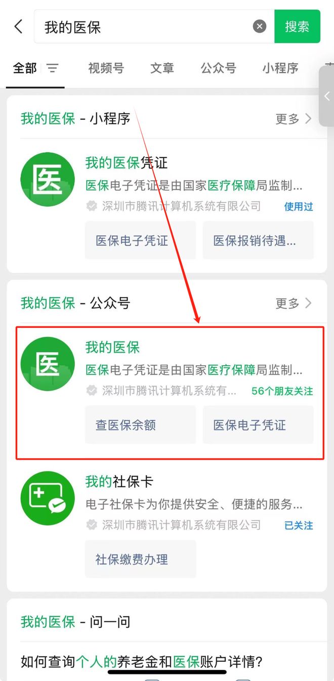 通化最新医保卡余额可以提现到微信吗方法分析(最方便真实的通化医保卡余额可以提现到微信吗安全吗方法)