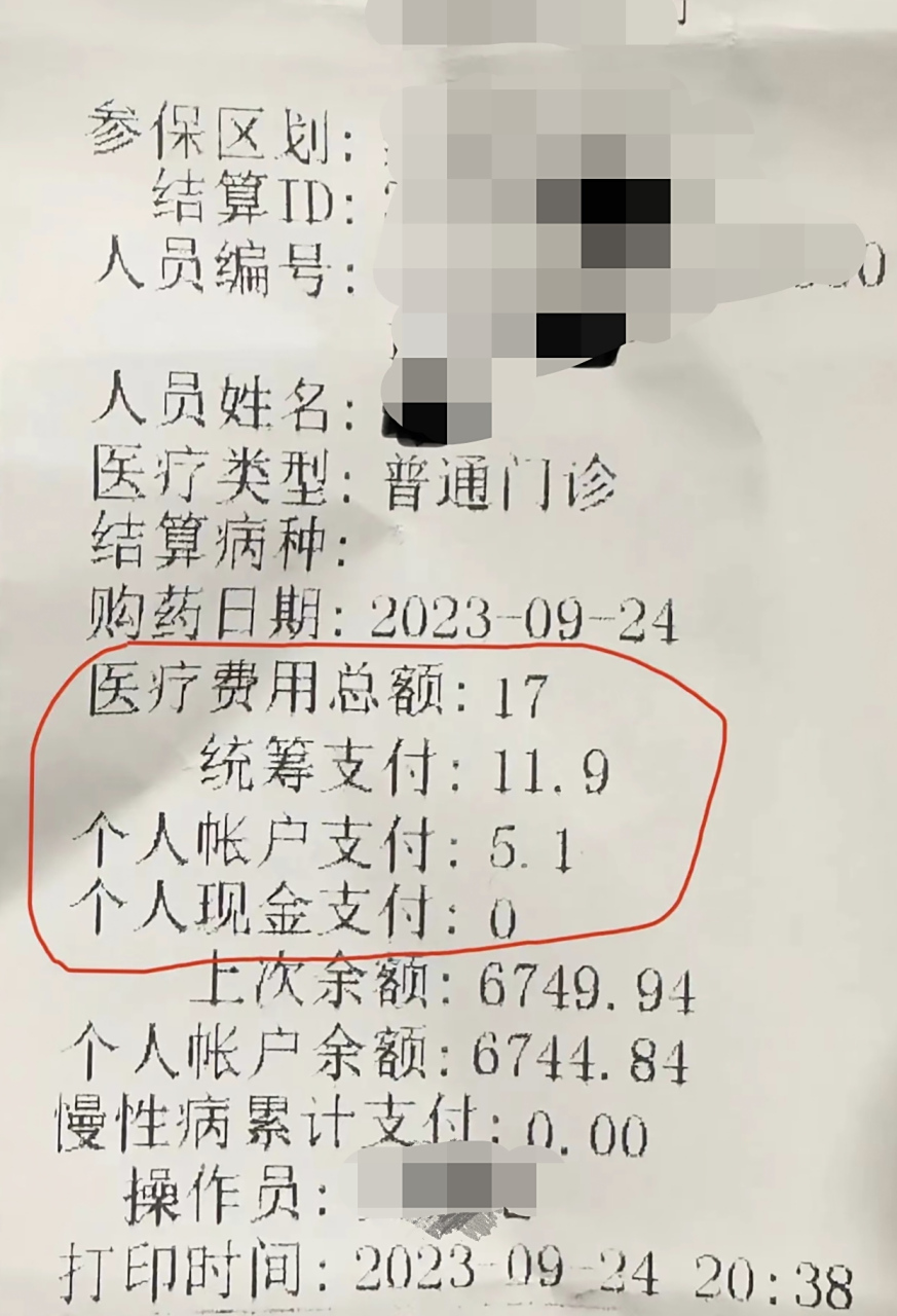 通化最新怎么让药店给我套医保钱方法分析(最方便真实的通化如何跟药店一起套医保方法)