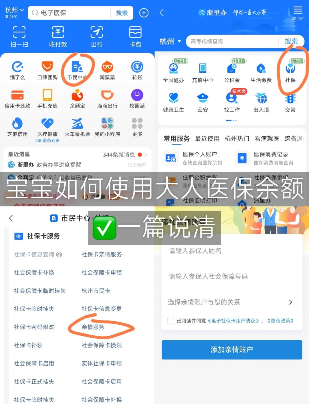 通化最新怎么把医保卡里的钱转给家人方法分析(最方便真实的通化如何将医保里的钱转给家人方法)