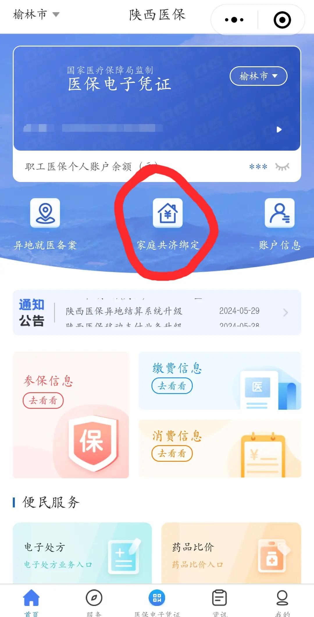 通化最新医保卡里的余额可以转到外地吗方法分析(最方便真实的通化医保卡的钱能转到其他城市吗方法)