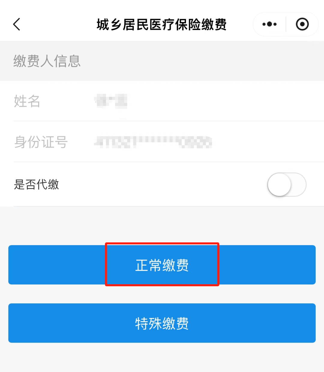 通化最新小额医保套现24小时微信方法分析(最方便真实的通化小额医保套现24小时微信支付可以吗方法)