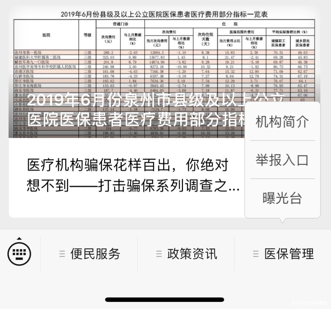 通化最新医保套现24小时微信方法分析(最方便真实的通化医保套现24小时微信已停保方法)