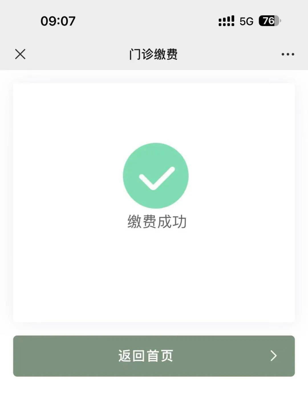 通化最新医保24小时微信提现方法分析(最方便真实的通化微信医保提现是真的吗方法)