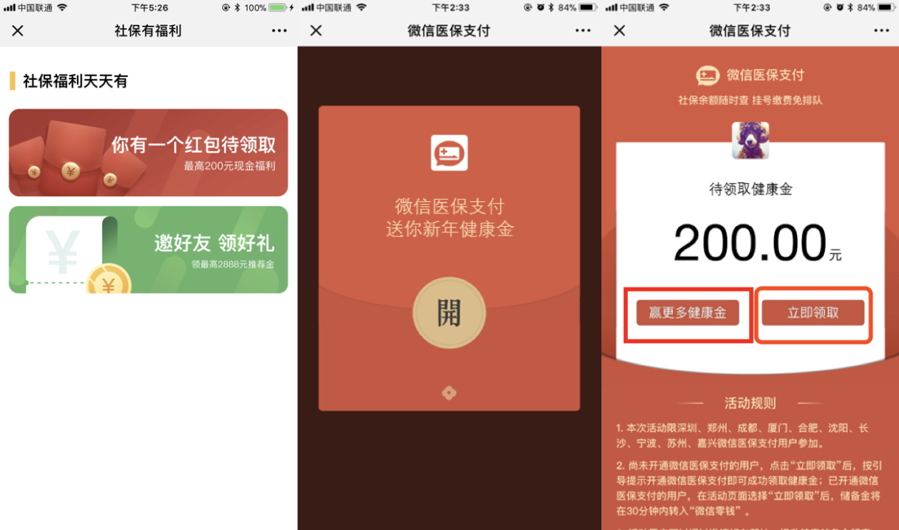 通化最新医保怎么套现提现取现方法分析(最方便真实的通化医保如何套现?方法)