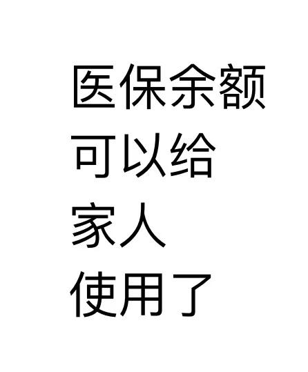 通化最新医保卡可以绑定微信上吗方法分析(最方便真实的通化医保卡可以绑定微信上吗安全吗方法)
