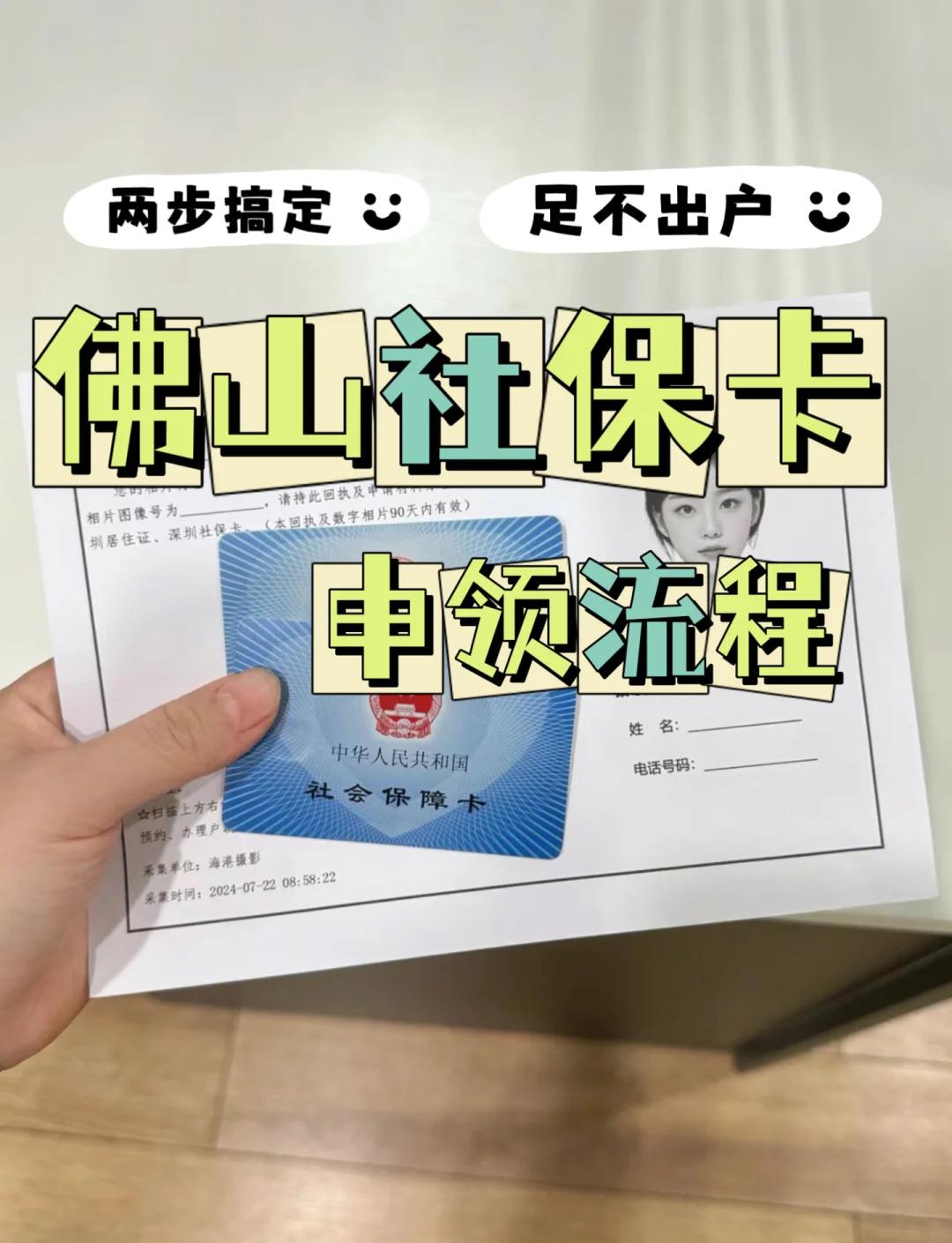 通化最新社保卡绑定微信提现方法分析(最方便真实的通化社保卡绑定微信提现有限额吗方法)