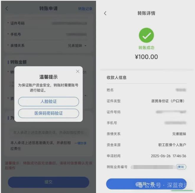 通化最新医保卡转入钱方法分析(最方便真实的通化医保卡里转进去的钱能取出来吗方法)