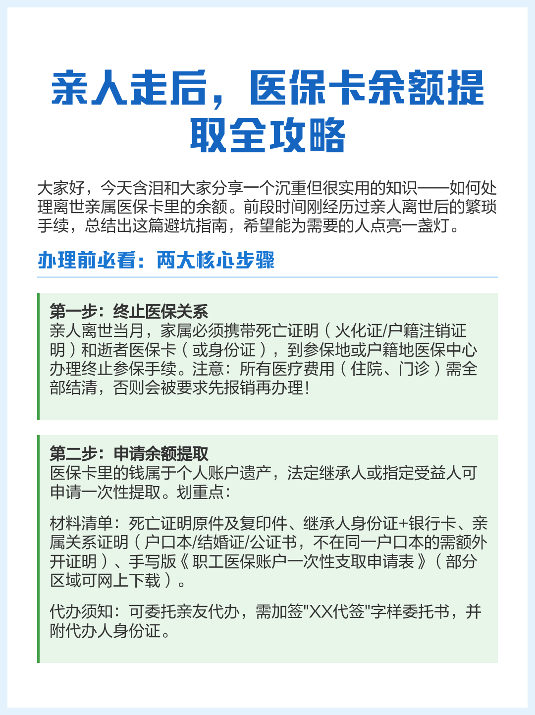 通化最新医保卡怎么绑定支付宝提现方法分析(最方便真实的通化医保卡绑定支付宝可以提现吗方法)