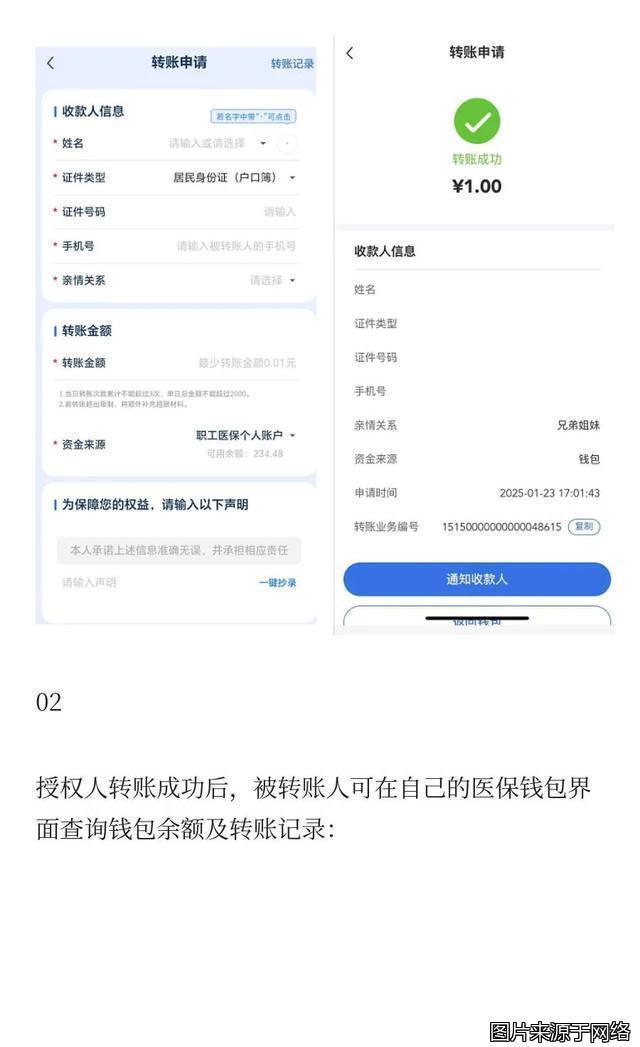通化最新医保卡提现到微信方法分析(最方便真实的通化医保卡提现到微信钱包的详细步骤方法)