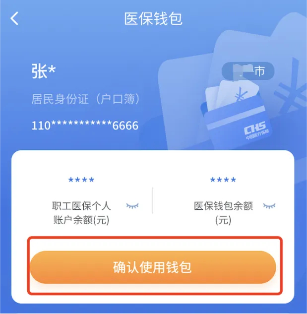 通化最新2024医保个人账户取现方法分析(最方便真实的通化医保个人账户余额取现收费吗方法)