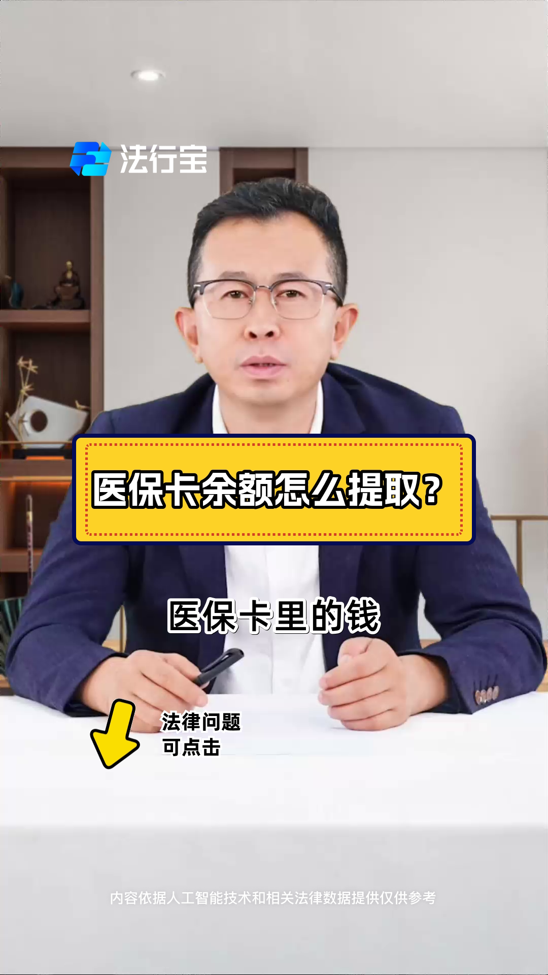 通化最新怎么把医保卡里的钱取出来方法分析(最方便真实的通化急用钱如何提取医保卡里的钱方法)