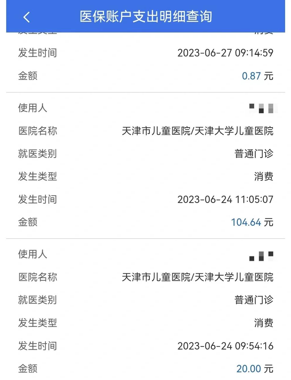 通化最新医院小程序怎么绑定医保卡方法分析(最方便真实的通化微信小程序怎么绑定医保卡方法)