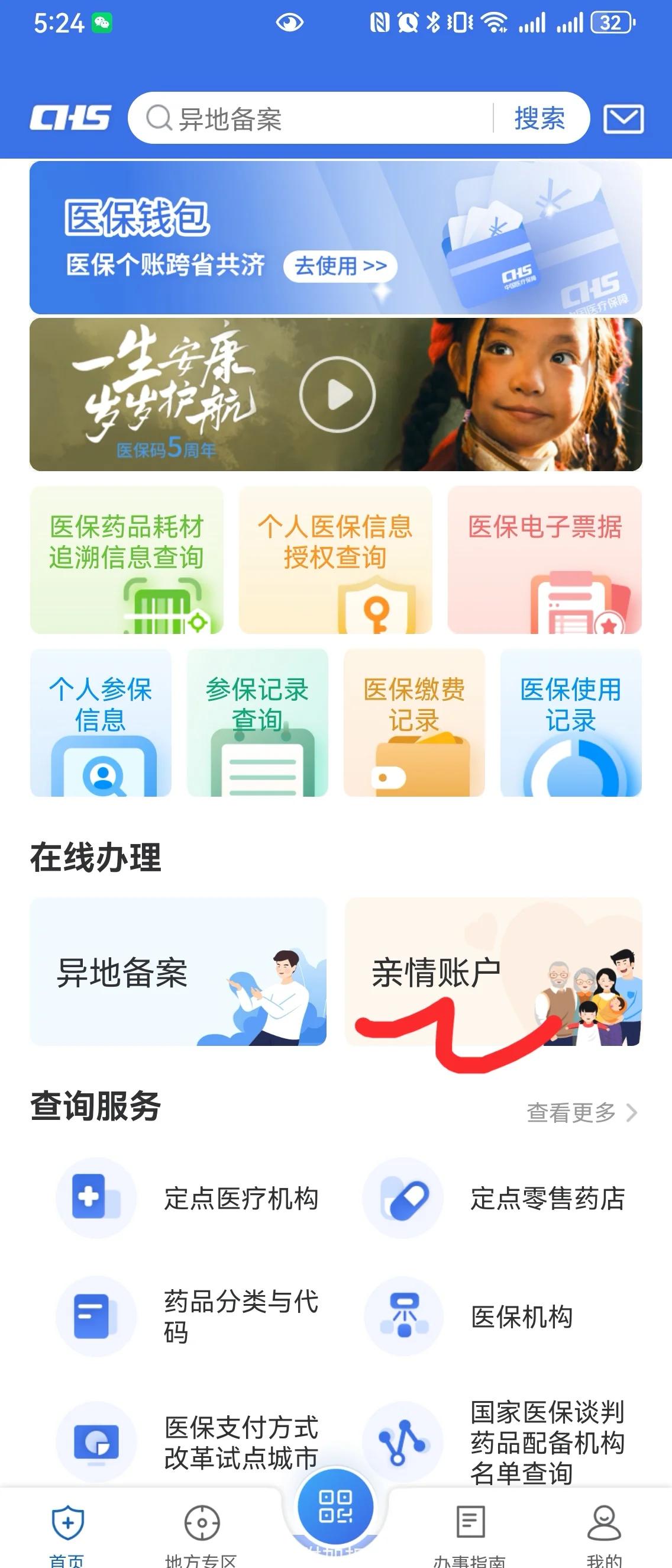 通化最新手机绑定医保卡步骤方法分析(最方便真实的通化怎样用手机绑定医保卡方法)