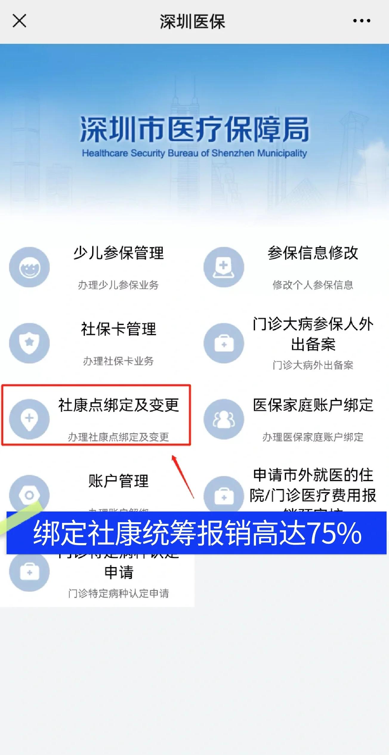 通化最新深圳医保提取秒到方法分析(最方便真实的通化深圳医保取现提取方法)