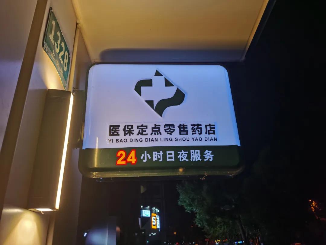 通化最新24小时医保回收方法分析(最方便真实的通化24小时医保回收什么意思方法)